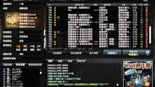 CSO影片1.avi