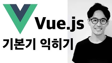 Vue.js input 양방향 데이터 바인딩