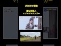 【おたまじゃくし中西】芸人ではなく芸能人と答えるおたまじゃくし中西