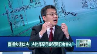 20160511壹起來翻轉》P2昨晚20：47第一槍　三槍後鄭捷伏法