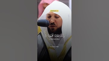 Surah al isra (79-80) | سورة الإسراء 79-80 | syeikh Mahir al-Mu'aiqly