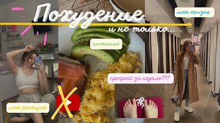видео: Мое похудение/Сколько я сбросила за неделю ??/Моя реакция на отключение монетизации/Треш ситуация... картинка: Мое похудение/Сколько я сбросила за неделю ??/Моя реакция на отключение монетизации/Треш ситуация...