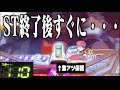 【CRヱヴァ9 覚醒MAX】 12Q「ST終了後すぐに・・・」【エヴァパチ実機】