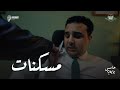 حاسس بإيه مسكنات