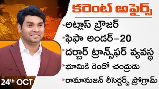 Daily Current Affairs By Praveen Sir 24Th October 2025 Telugu Latest Gk & News Updates