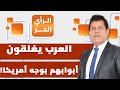 لماذا نتنياهو وترمب مستعجلون للحرب مع إيران؟! نضال أبو زيد يكشف