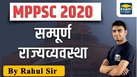 सम्पूर्ण राज्यव्यवस्था ||  Complete #Indian_Polity for #MPPSC_PRELIMS_2020 | By Rahul dangi sir