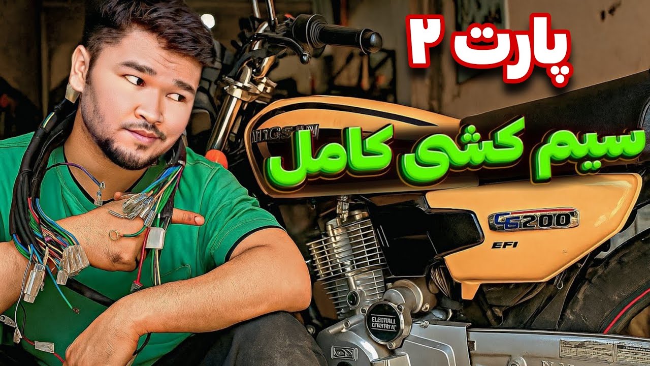 سیم کشی کامل-دنده شمار-کیلومتر-راهنما