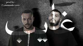 ويجز و بيج سام | غايب | أسياد الصوت wegz (feat. Bigsam)