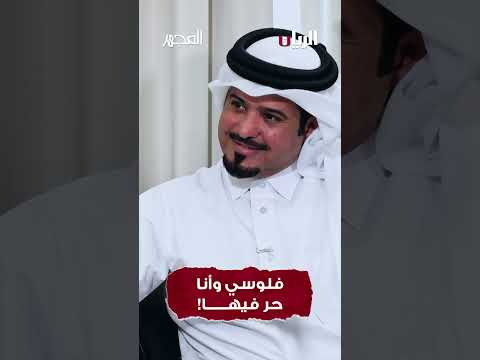 هل نحن أحرار في صرف ما نملك