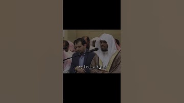 تلاوة بديعة بصوت #ياسر_الدوسري #تلاوة_خاشعة #قرآن #السعودية #fyp #viralvideo