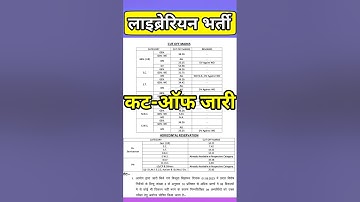 Librarian cut off 2024 / Librarian result 2024 /rsmssb latest update /librarian ans key 2024 #shorts