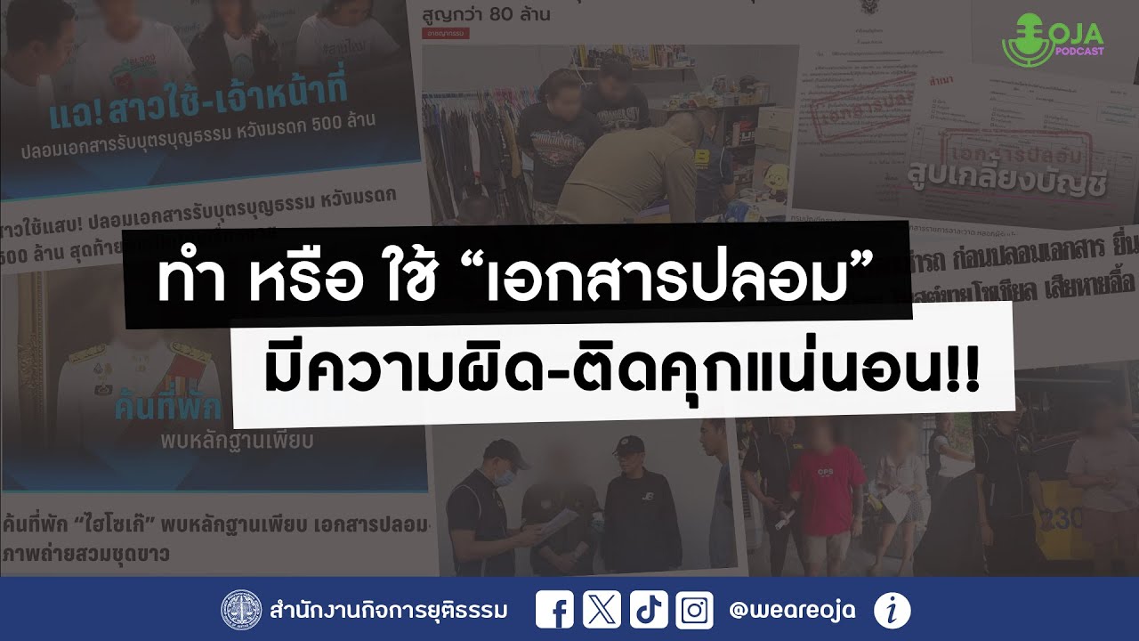 ทำหรือใช้ 