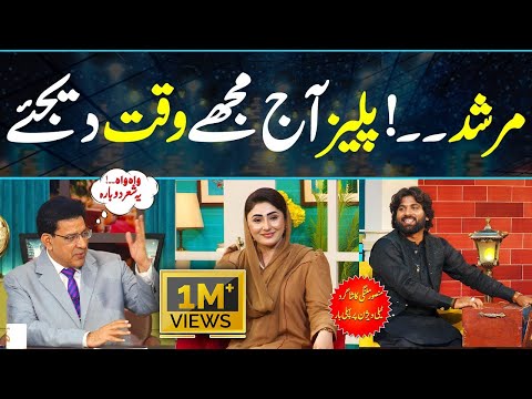 Murshad Please Aaj Mujhe Waqt Dejye Murshad Dua Karo Kamal Poetry Live Performance In DaisBook 