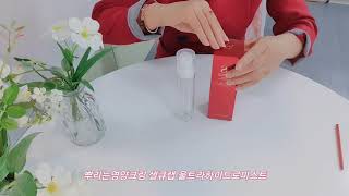 #셀큐랩 #뿌리는영양크림 #울트라하이드로미스트 #항산화 #노화개선