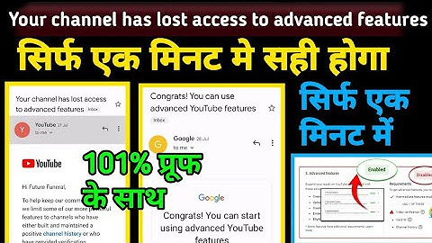 Your channel has lost access to advanced features✅//youtube channel lost advanced features problem