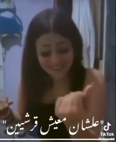 بيرا خمره نفسي تنسيني