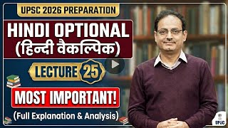 Lecture 25 | Hindi Sahitya by Vikas Divyakirti | Vikas sir hindi literature class | hindi optional 