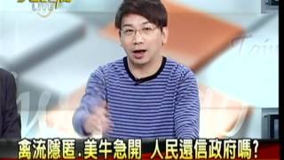 20120307 大話新聞 P.7