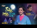 Ái Vân - Trăng Sáng Vườn Chè (Văn Phụng) PBN 24