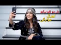        آهنگ جدید هزارگی با هوش مصنوعی