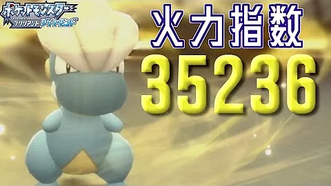 進化の輝石が無くても強い進化前ポケモンまとめ 解説 対戦 ポケモンbdsp ゆっくり実況 Mp3