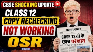 CBSE Latest News 2026 | CBSE Rechecking &amp; Revaluation Big Update |