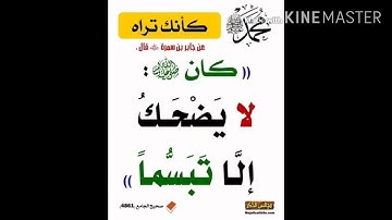 ان الله وملائكته يصلون على النبي..القارئ اسلام صبحي