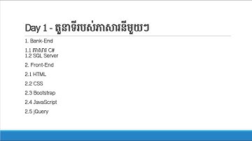 Day 1 - តួនាទីរបស់ភាសារនីមួយៗ  in ASP.NET MVC