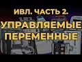 Аппаратная искусственная вентиляция лёгких. Часть 2 | Про СМП