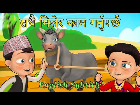SUPER Nani Babu "Let's Work Together" | Episode 01 with English Subtitle