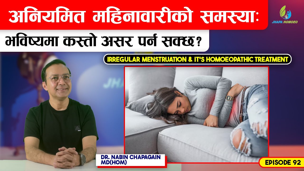 महिलाहरुको मासिक गडबढी किन हुन्छ ? मासिक गडबढी यसरी निकोहुन्छ | Episode - 92 | Dr. Nabin Chapagain