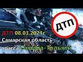 В Красноярском районе произошло крупное ДТП. Столкнулись Volkswagen Tiguan и Isuzu