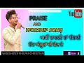          live worship song by worshiper philpas christian 