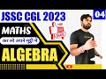 ALGEBRA || CLASS 04 ||JSSC CGL Previous year question ❓||Maths by Sanjay Sir #sscchsl #ssccgl