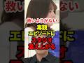 こんなク●親って本当にいるの?#毒親