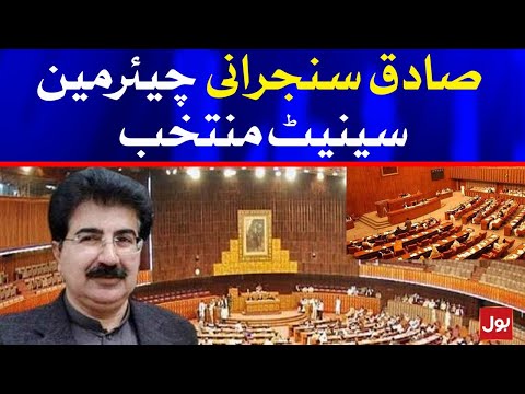 Sadiq Sanjrani becomes Chairman Senate