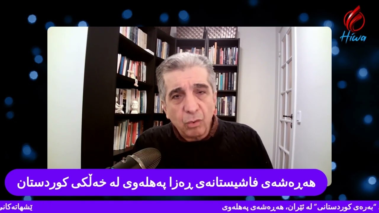 هەڕەشەی فاشیستانەی ڕەزا پەهلەوی لە خەڵکی کوردستان
