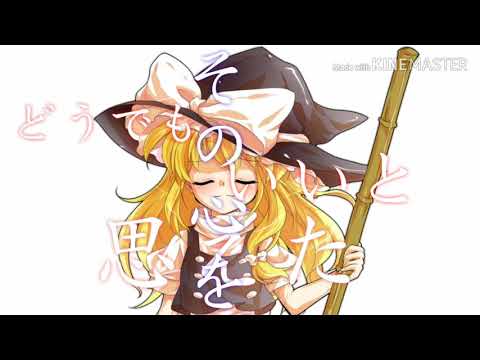 【第1回躊躇なき絶望PV大会】ピースサイン