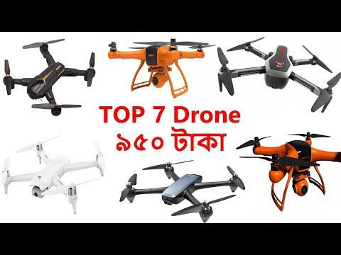 TOP 7 Camera Drone Under 950 Taka || ৭ টি ড্রোন কেমেরা ৯৫০ টাকা সস্তায় দামে || Water Prices