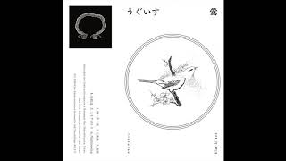 Zamboa - "うぐいす" FULL ALBUM
