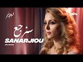 Fairouz Sanarjiou سنرجع Vito Version Fairouz Sanarjiou سنرجع Vito Version