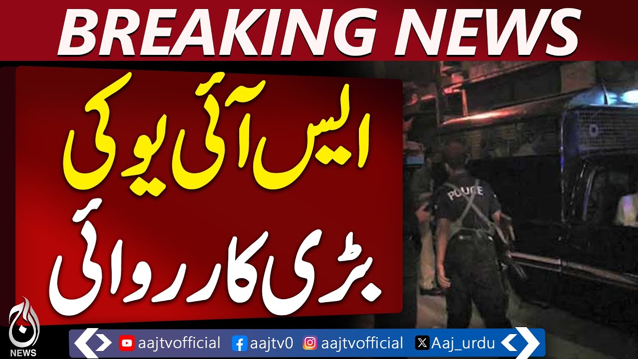 Karachi | Lyari Nadi Incident | SIU Operation | Wanted Suspect Down