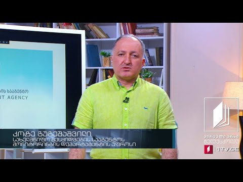 დაგეგმვა, როგორც მნიშვნელოვანი ეტაპი სახელმწიფო შესყიდვების წარმატების განსახორციელებლად