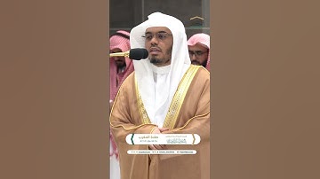 سورة قريش ~ تلاوة خاشعة للشيخ ياسر الدوسري - صلاة المغرب 14 محرم 1446هـ