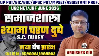 up pgt sociology 2026 | श्यामा चरण दुबे (s.c. dubey) | ugc net sociology june 2026 | by abhishek sir