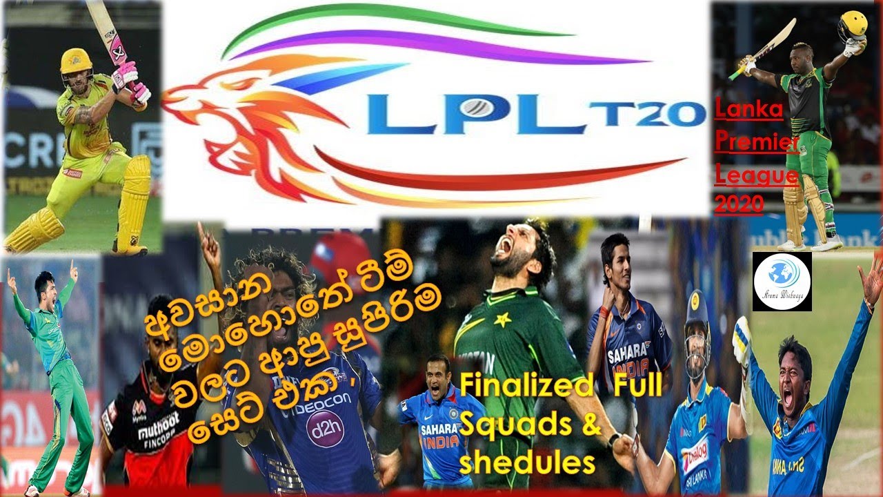 LPL 2020- Team's Finalised Squads ,Schedule and Commentators