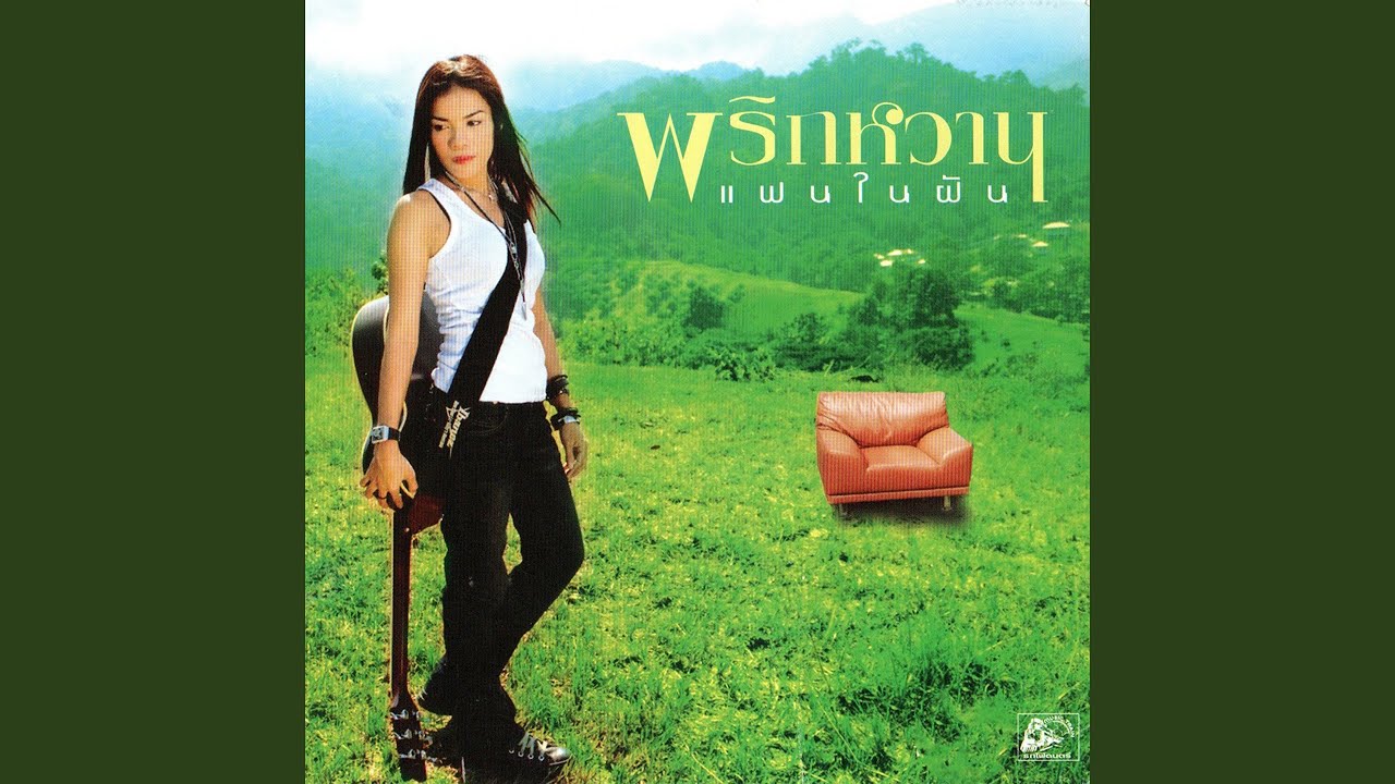 ชายคนแรก