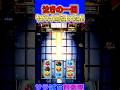 【真打吉宗】泣きの一回で真BB確定!!!!!!!!?#shorts #サラぱち親衛隊 #新台