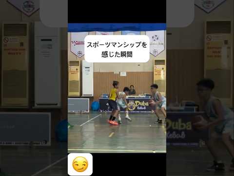 スポーツマンシップを感じた瞬間